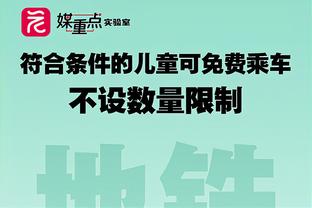 基德：小哈达威有些机会没能把握住 但他一直是球队的得分手之一